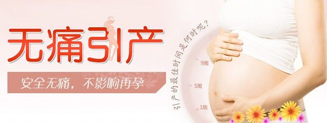 引产.jpg